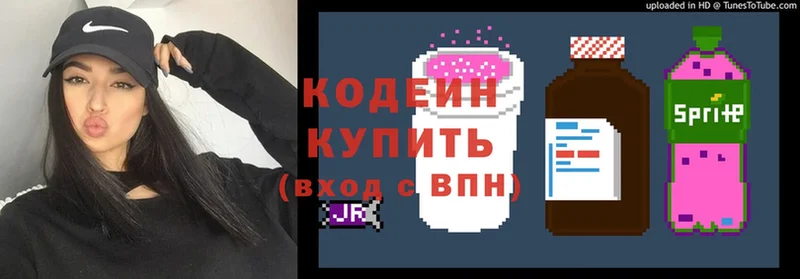 купить наркотики сайты  Луга  Codein Purple Drank 